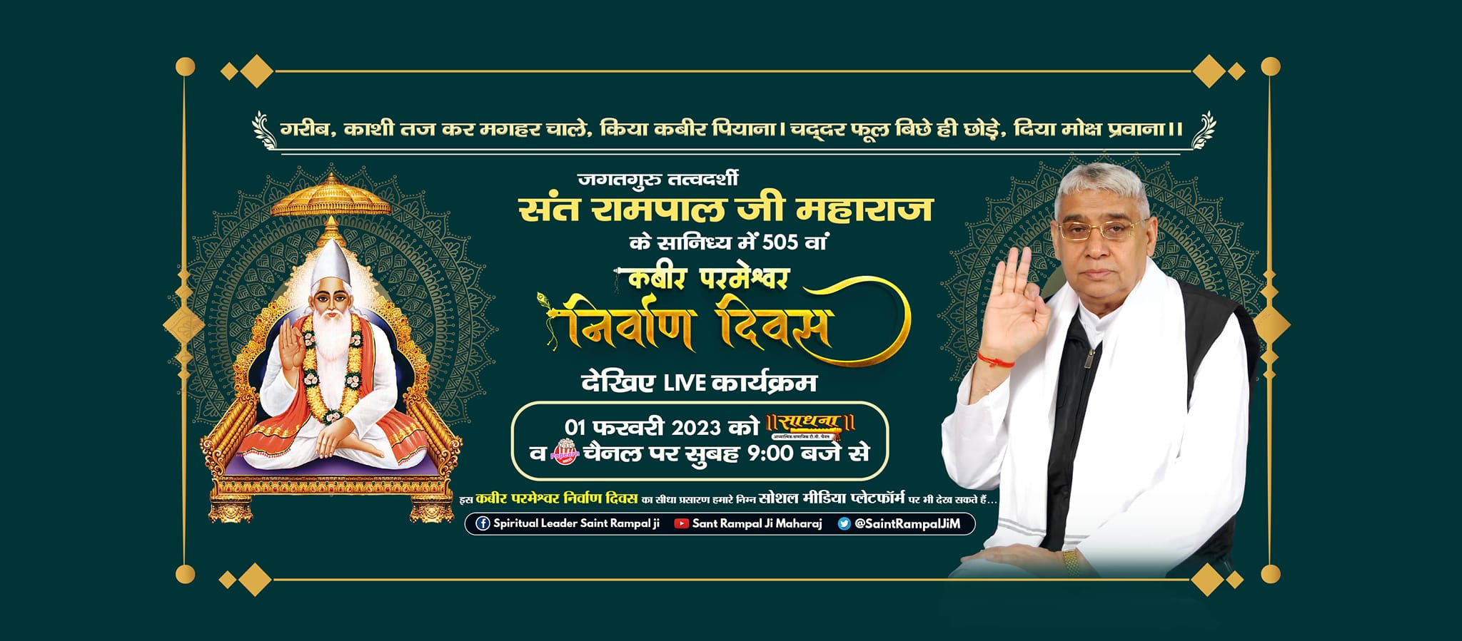 Ramesh Sahu