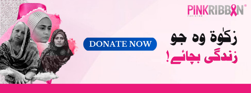 Pink Ribbon Pakistan | Lahore