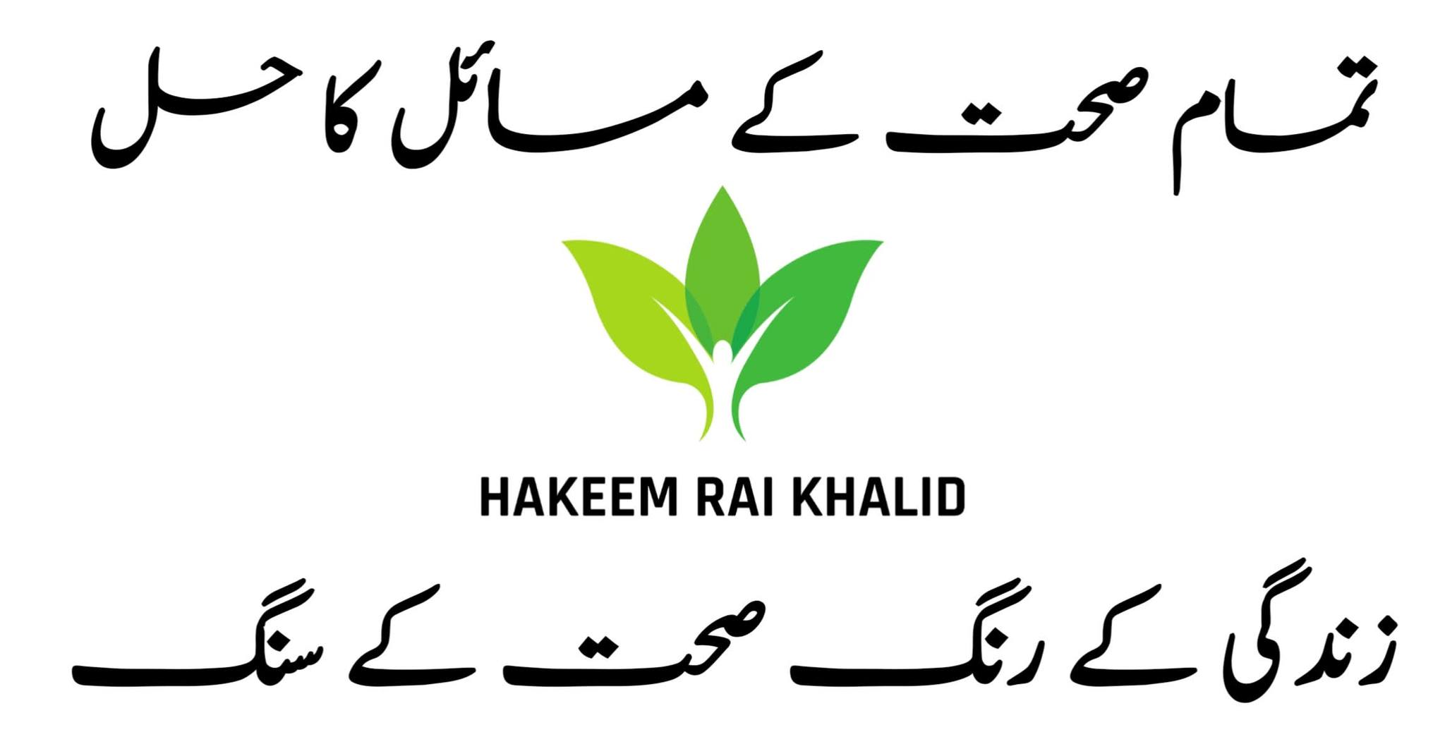 Hakeem Rai Khalid | Okara