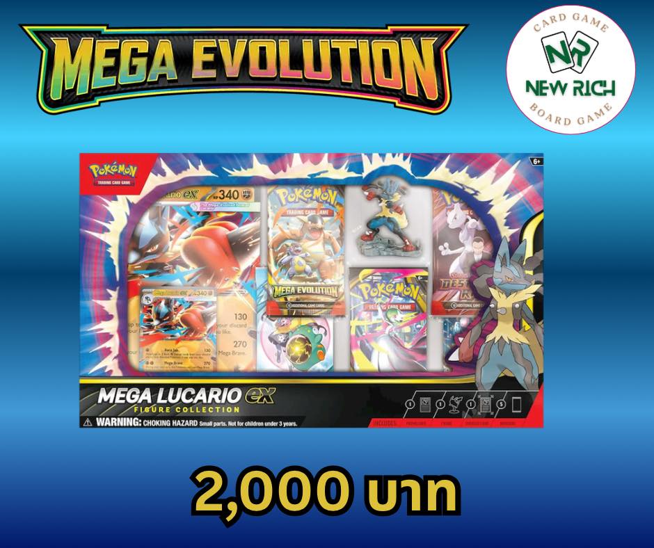 สินค้า Mega Lucario Figure Collection... - New Rich Card Game | Facebook
