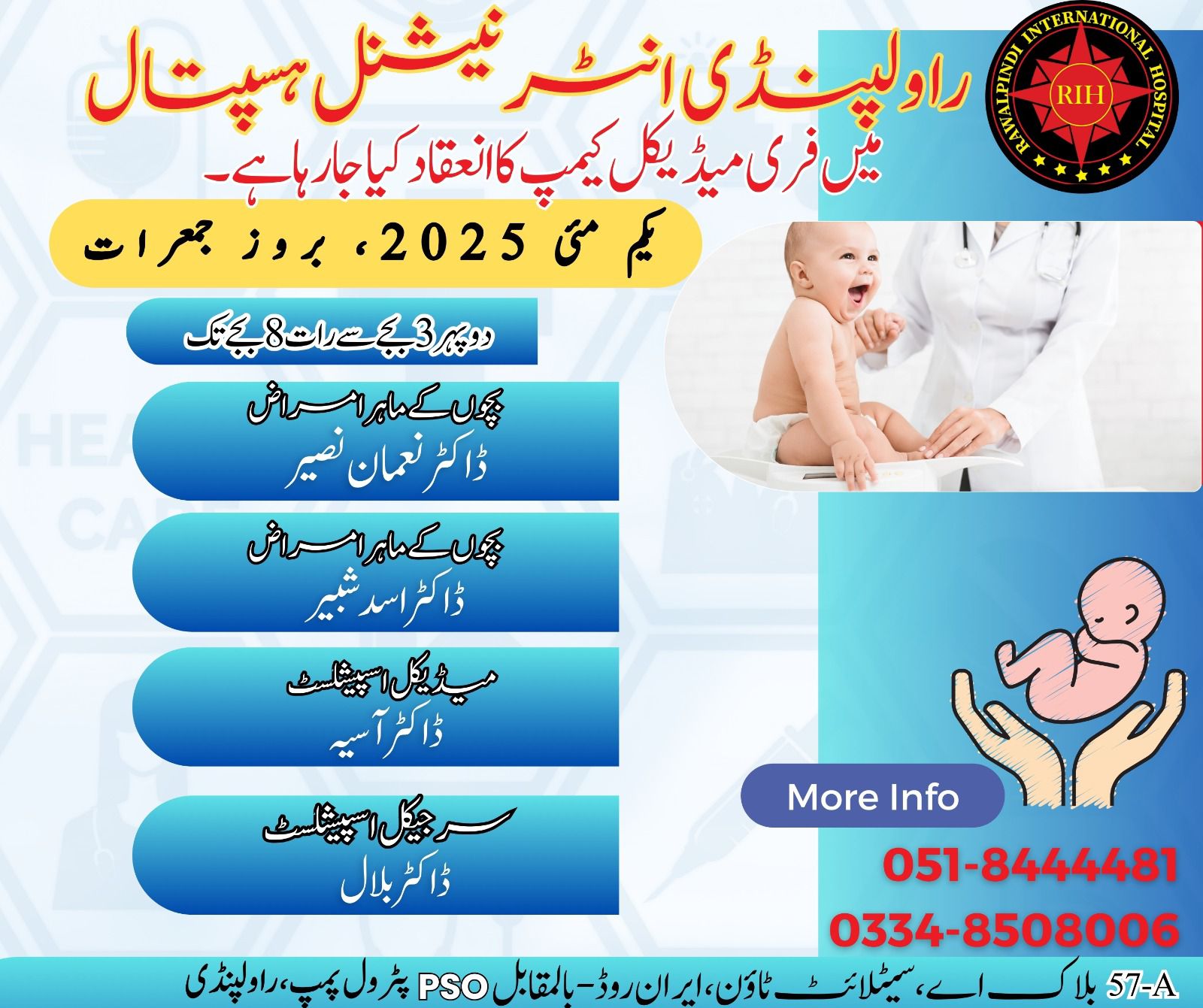 Rawalpindi - Free Medical Camp at Rawalpindi International Hospital! We ...