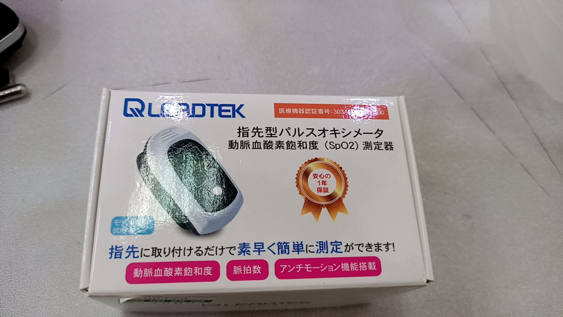 富康醫療器材行-朴子店