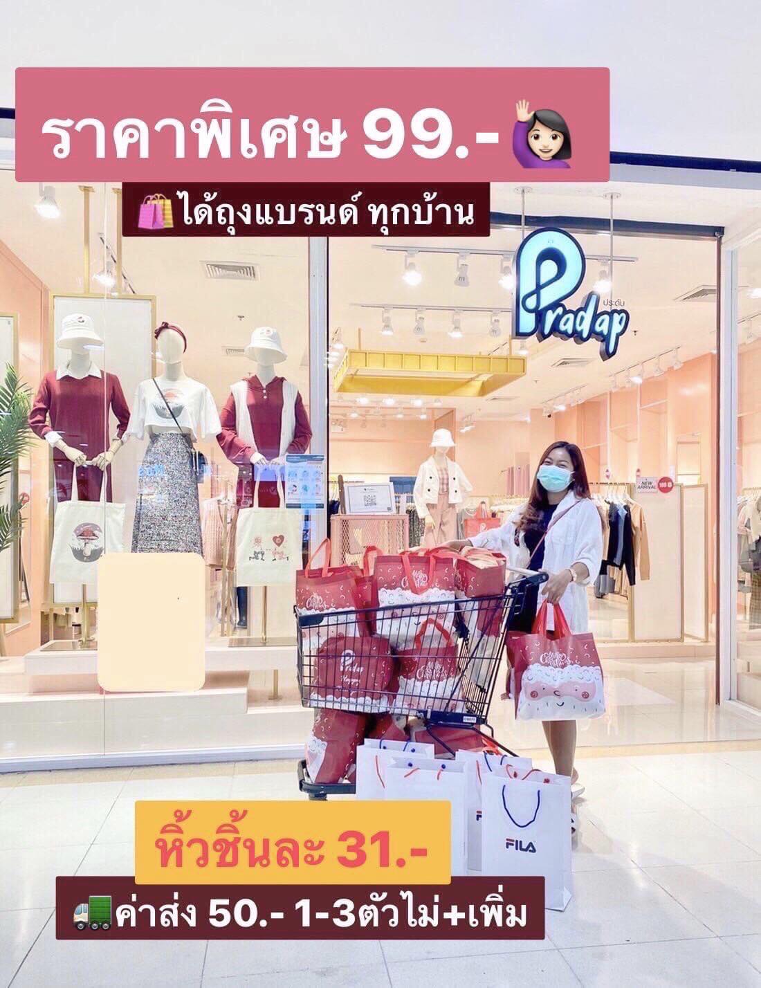 หิ้วแหลก by Nus - ราคาพิเศษ 99.- 💃🏻ประดับ(pradap)...