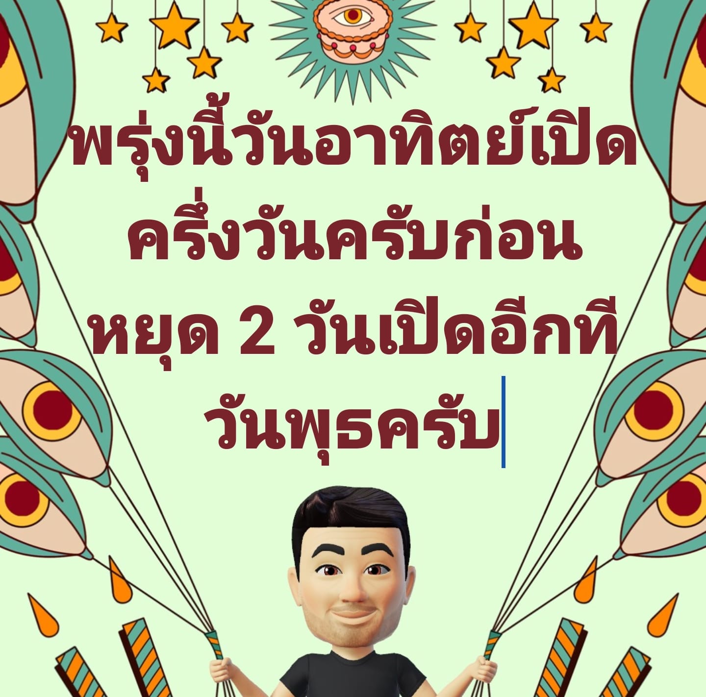 พรุ่งนี้วันอาทิตย์เปิดครึ่งวันครับก่อนหยุด 2... - AP Auto Air Service ...