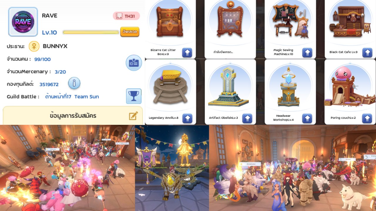 Ragnarok M: Classic Official ประเทศไทย | RAVE GUILD 💋 รับเสจซัพ 1 คนมี ...