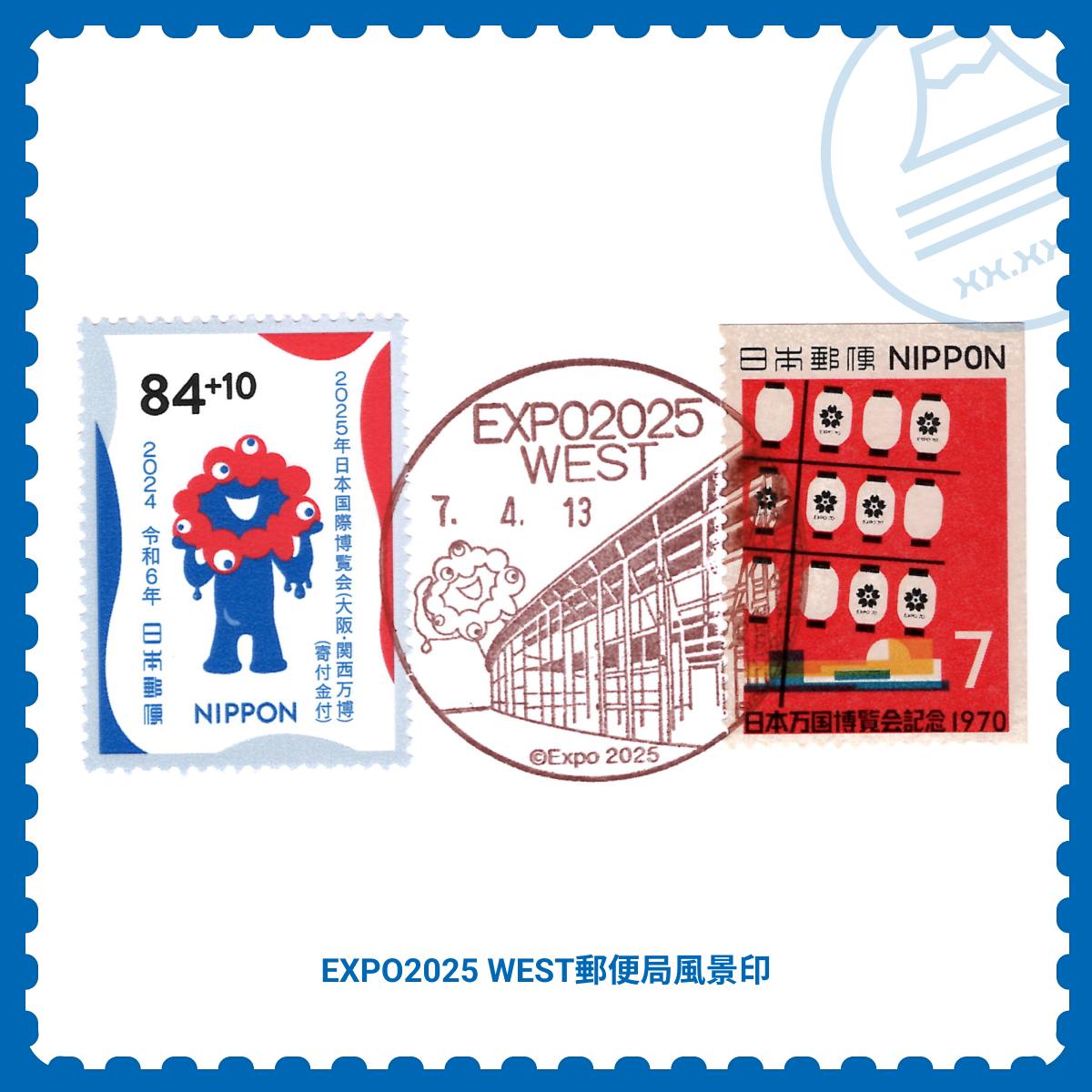 萬博兩局風景印＆小型印郵賴分享] 日郵印這週收到萬博開幕日（2025/4