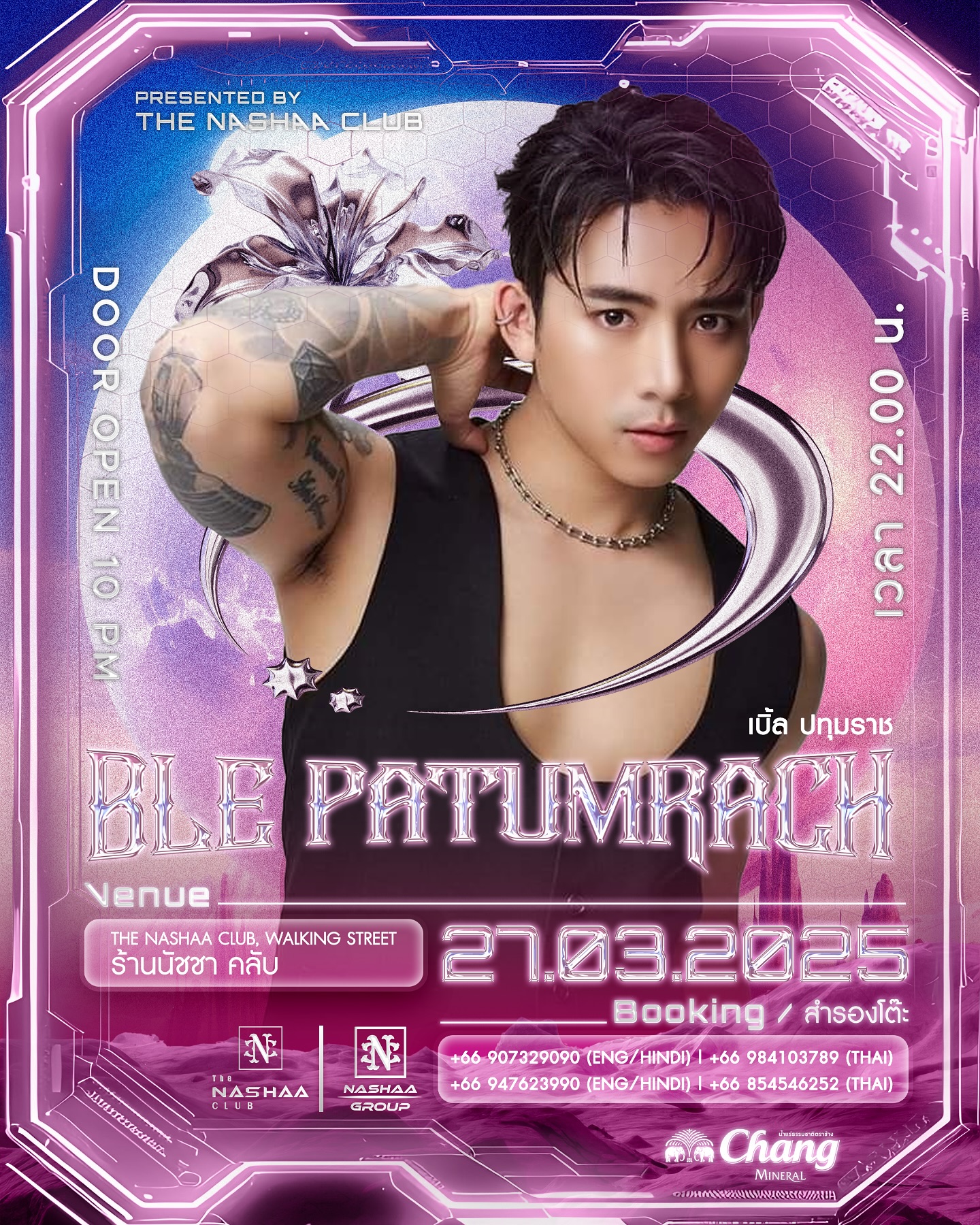 Club - ️‍🔥 ห้ามพลาด ️‍🔥 แฟนคลับ เบิ้ล ปทุมราช เตรียมตัวให้พร้อม ‼️ วัน ...