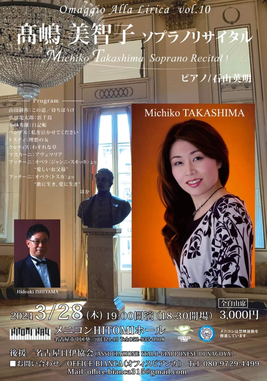 高嶋 美智子