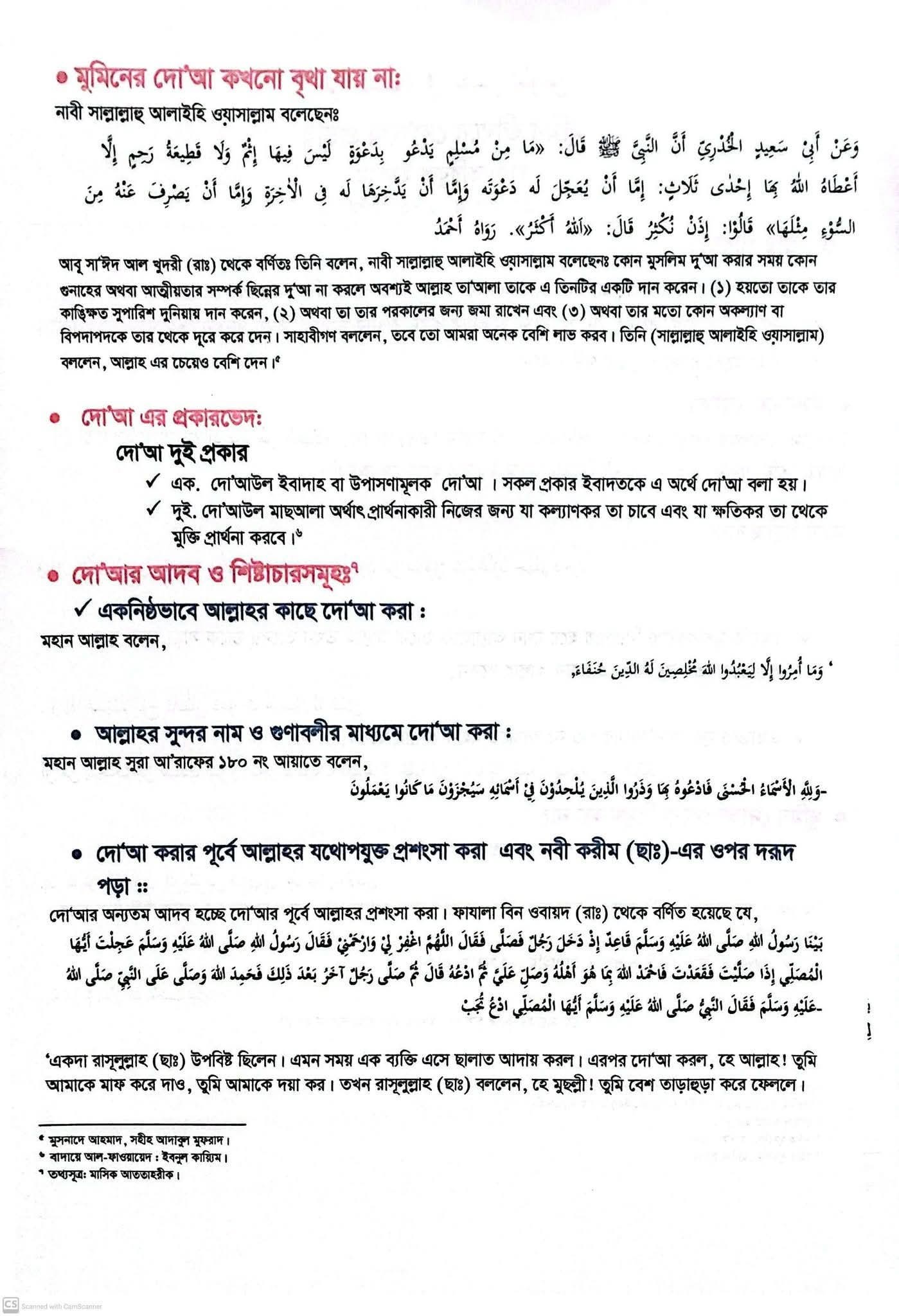 HM Rakib Bin Salam