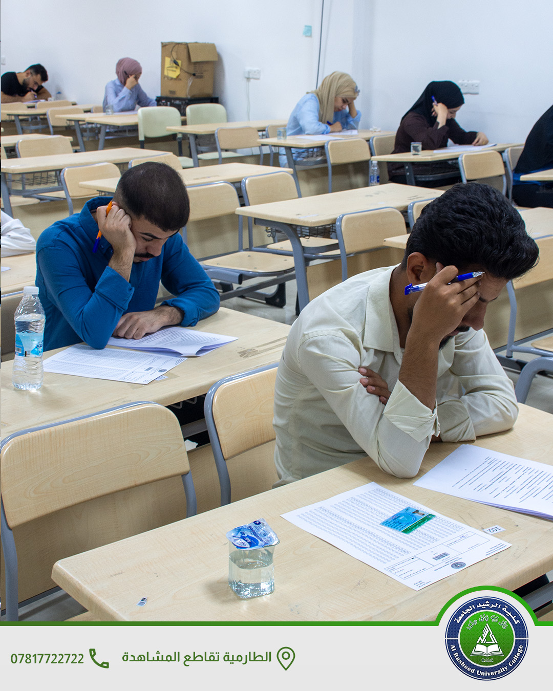 ‎كلية... - كلية الرشيد الجامعة -Al-Rasheed University College