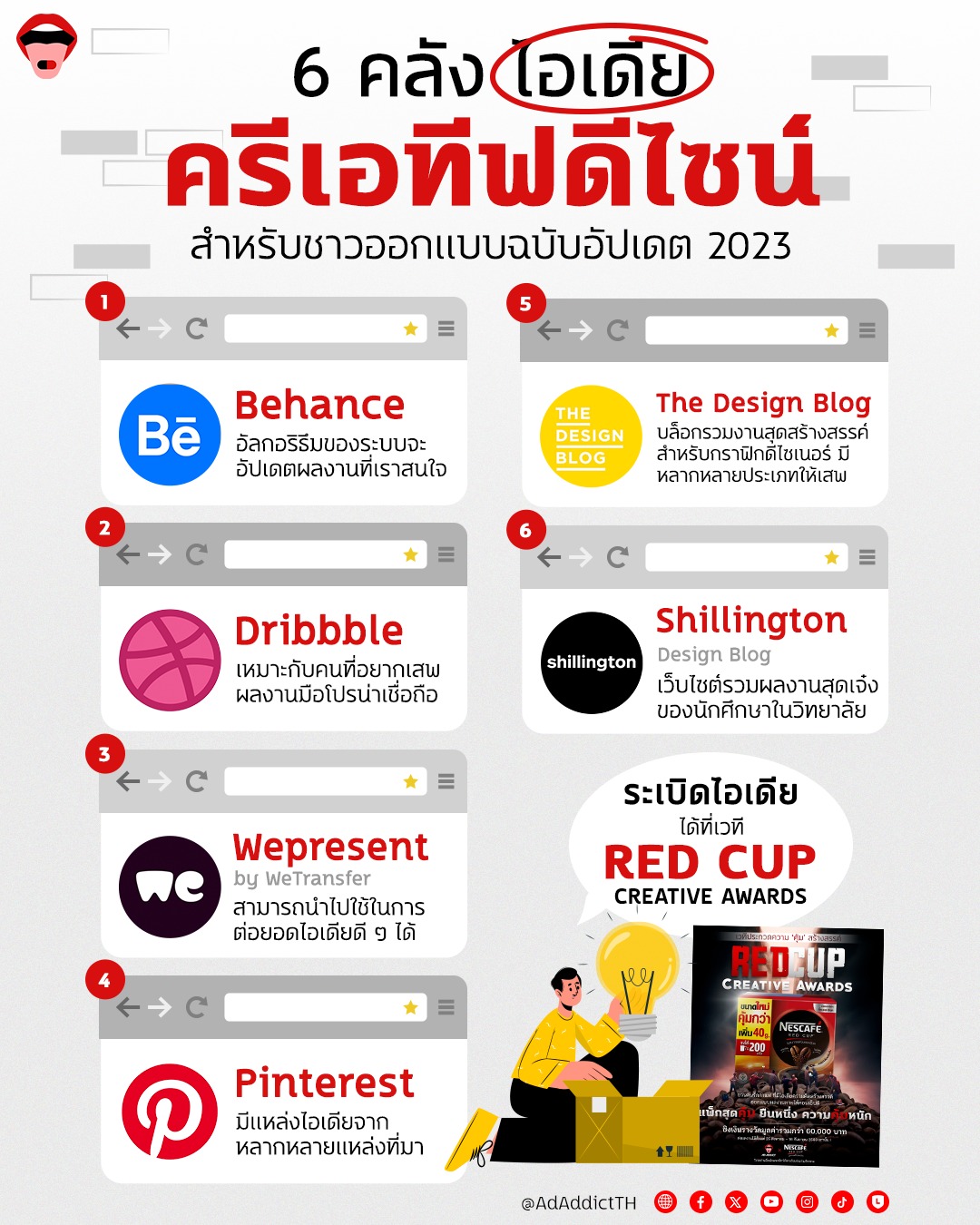 AD ADDICT - คิดงานไม่ออกอย่าเลื่อนผ่าน ! 6... | Facebook