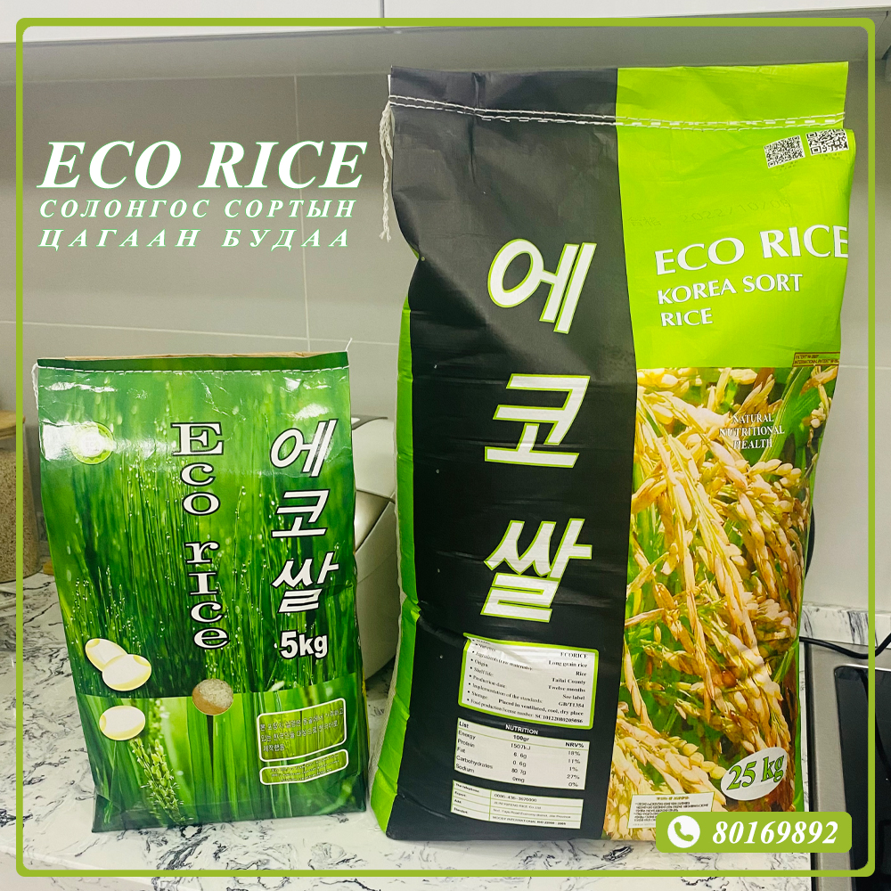 Eco Rice Эко будаа | Ulaanbaatar