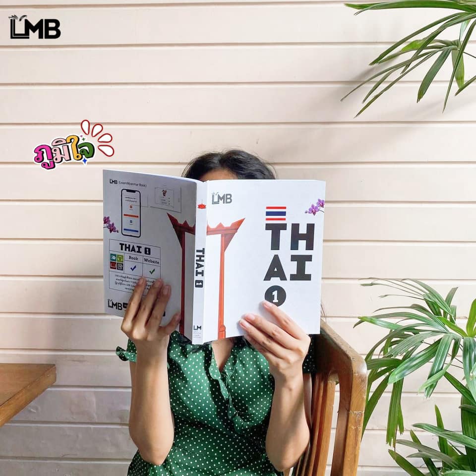 ဆာဝါဒီခ.. 🙏🇹🇭... - LearnMyanmar Book - LMB | Facebook