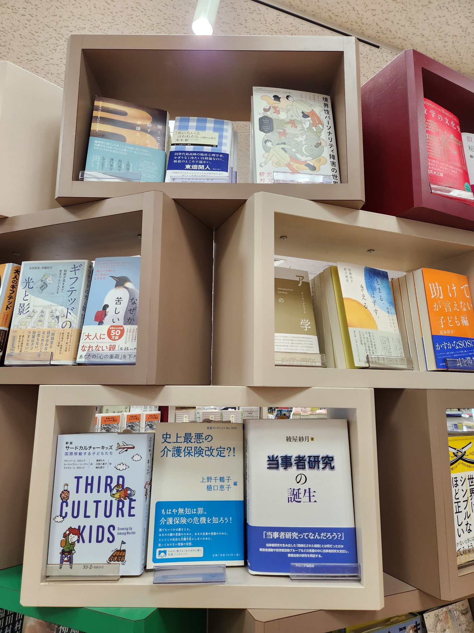 スリーエーネットワーク - ジュンク堂池新刊・話題書棚（アカデミック塔） | Facebook