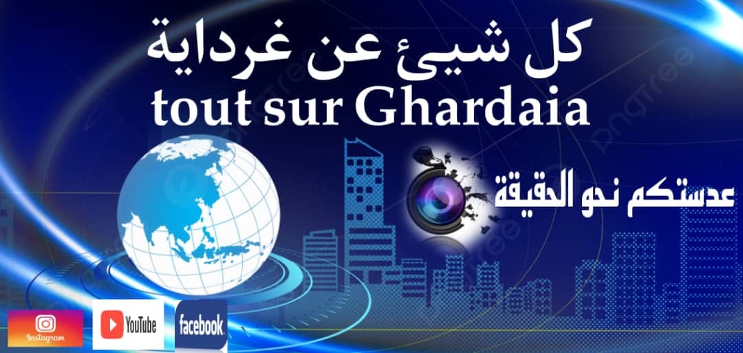 حادث مرور يتمثل في انحراف... - غرداية آنفو Ghardaia info | Facebook