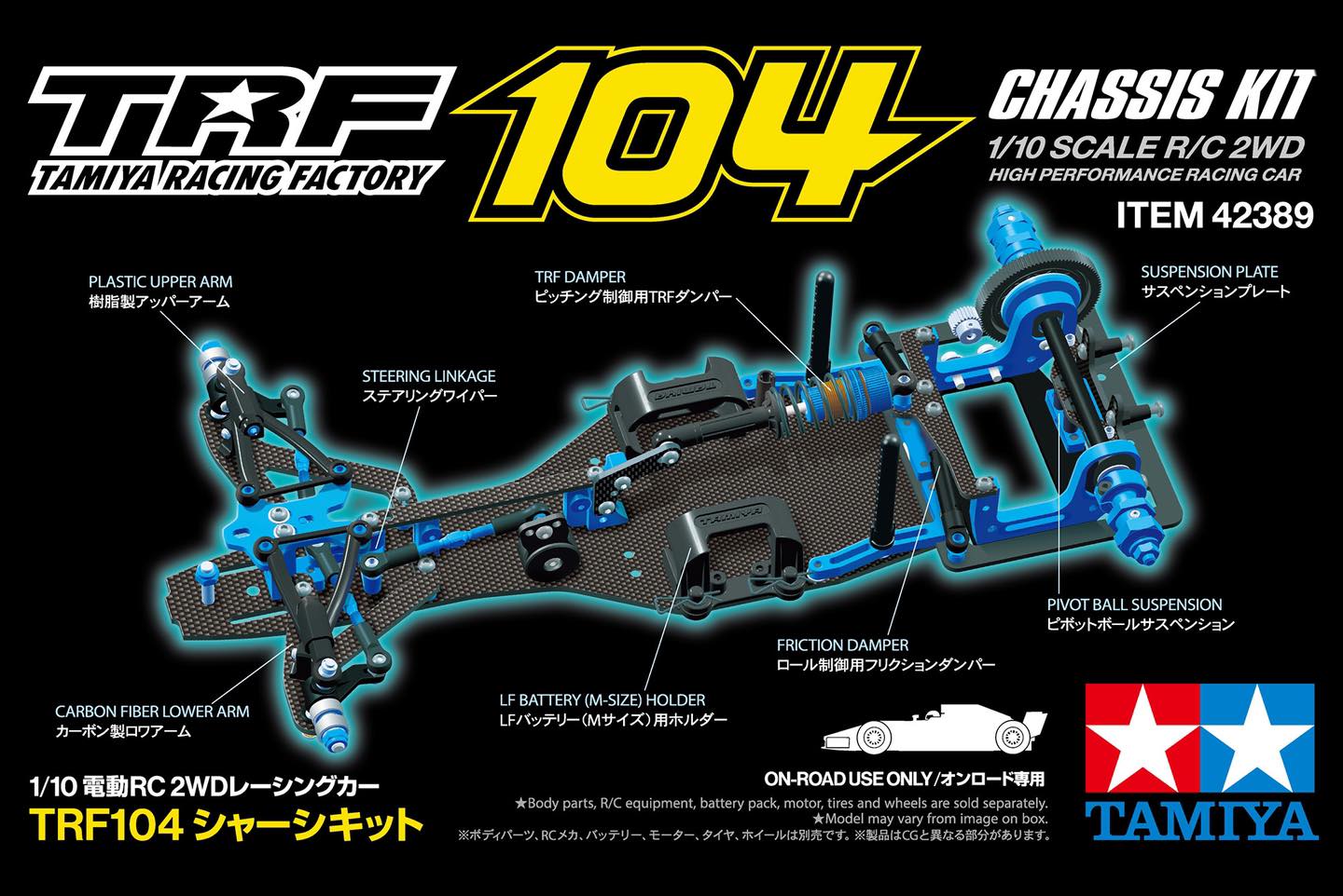 Tamiya trf104 mclaren f1 body