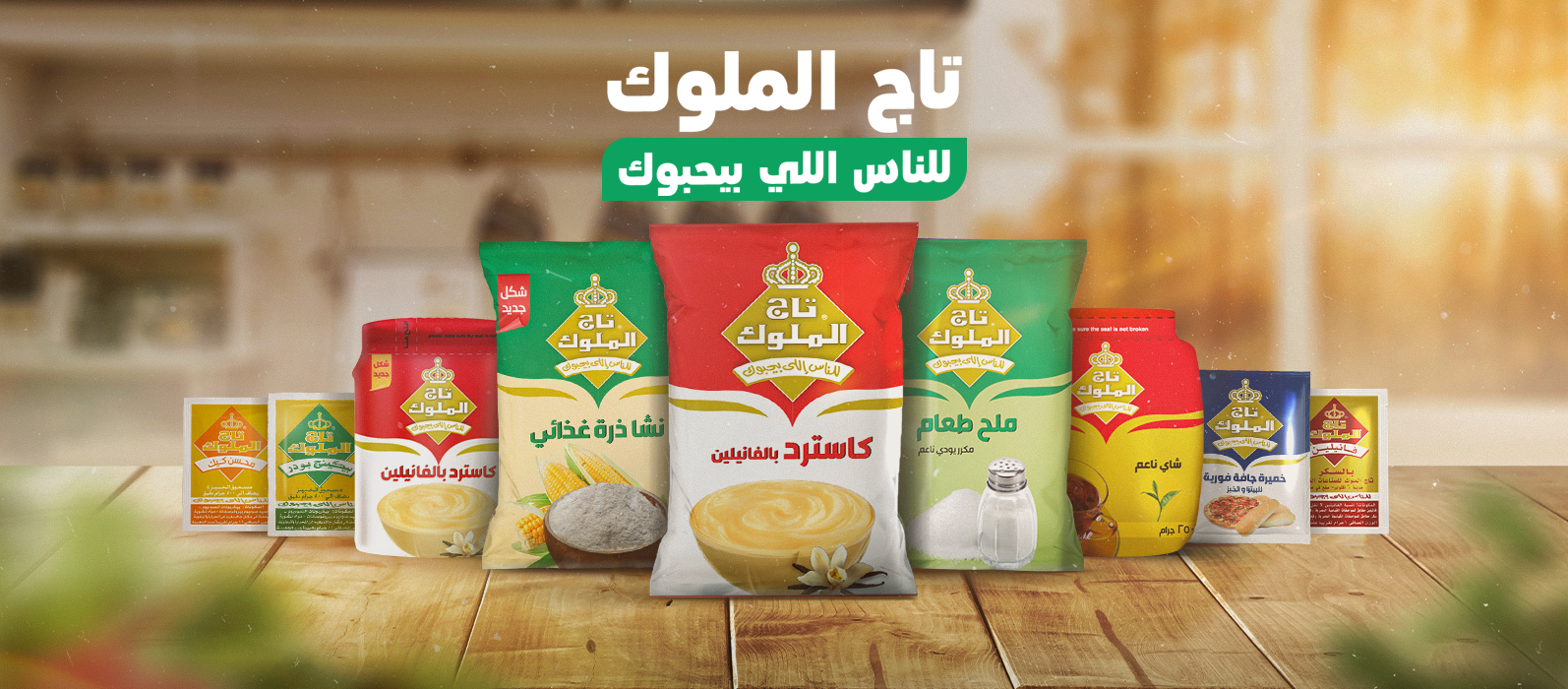 تاج الملوك