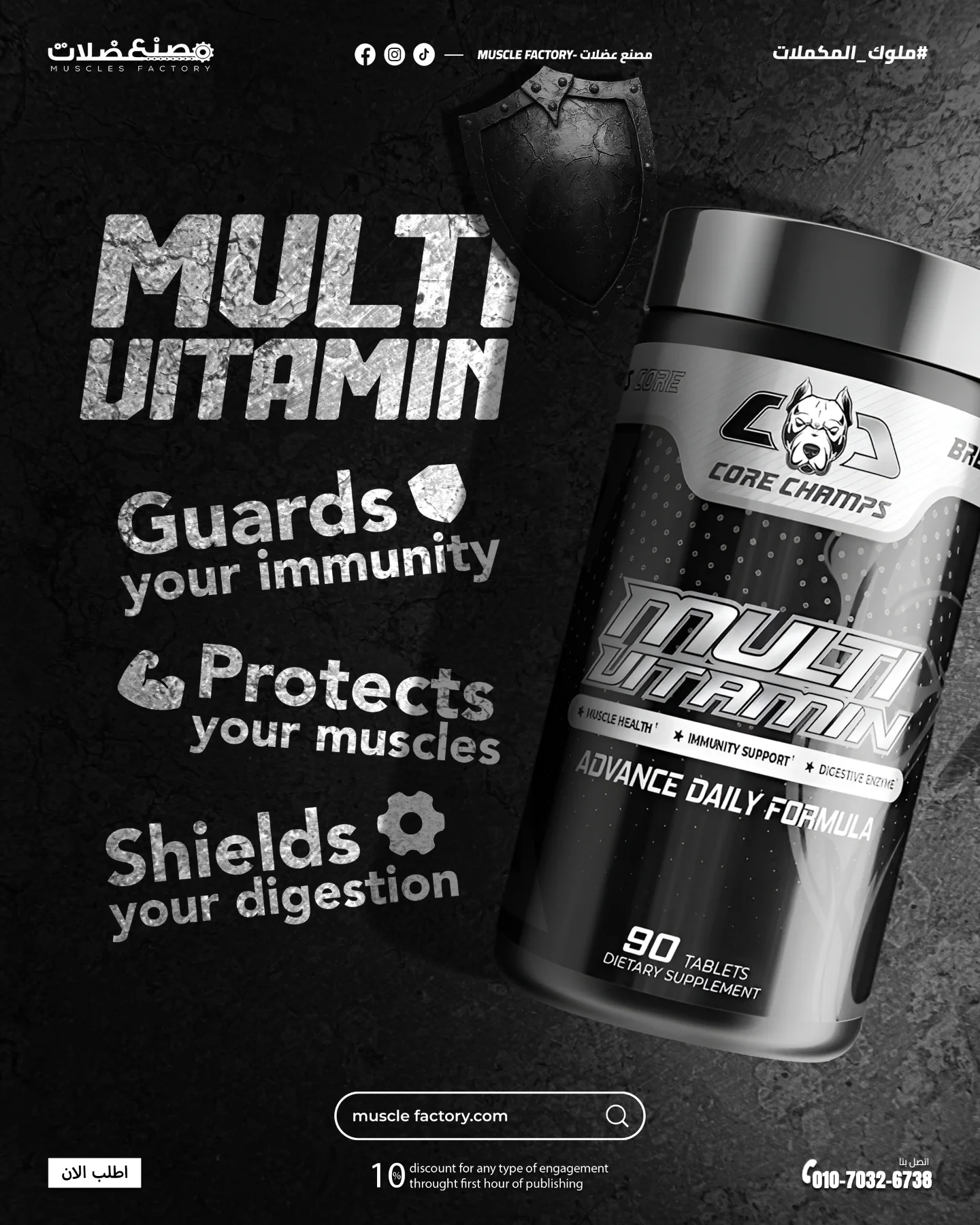 💊 في أي وقت، أي مكان… مالتي... - Muscles Factory-مصنع عضلات | Facebook