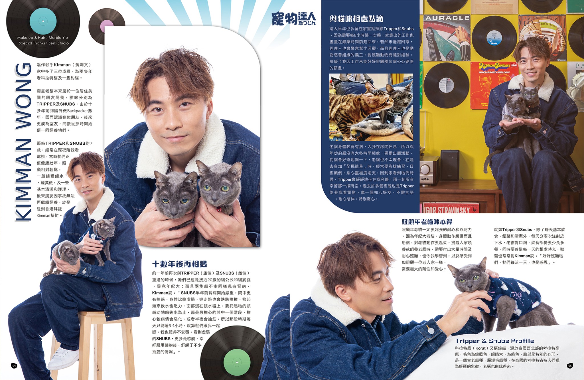 寵物達人 - 【星級主人-Kimman 黃劍文】... | Facebook