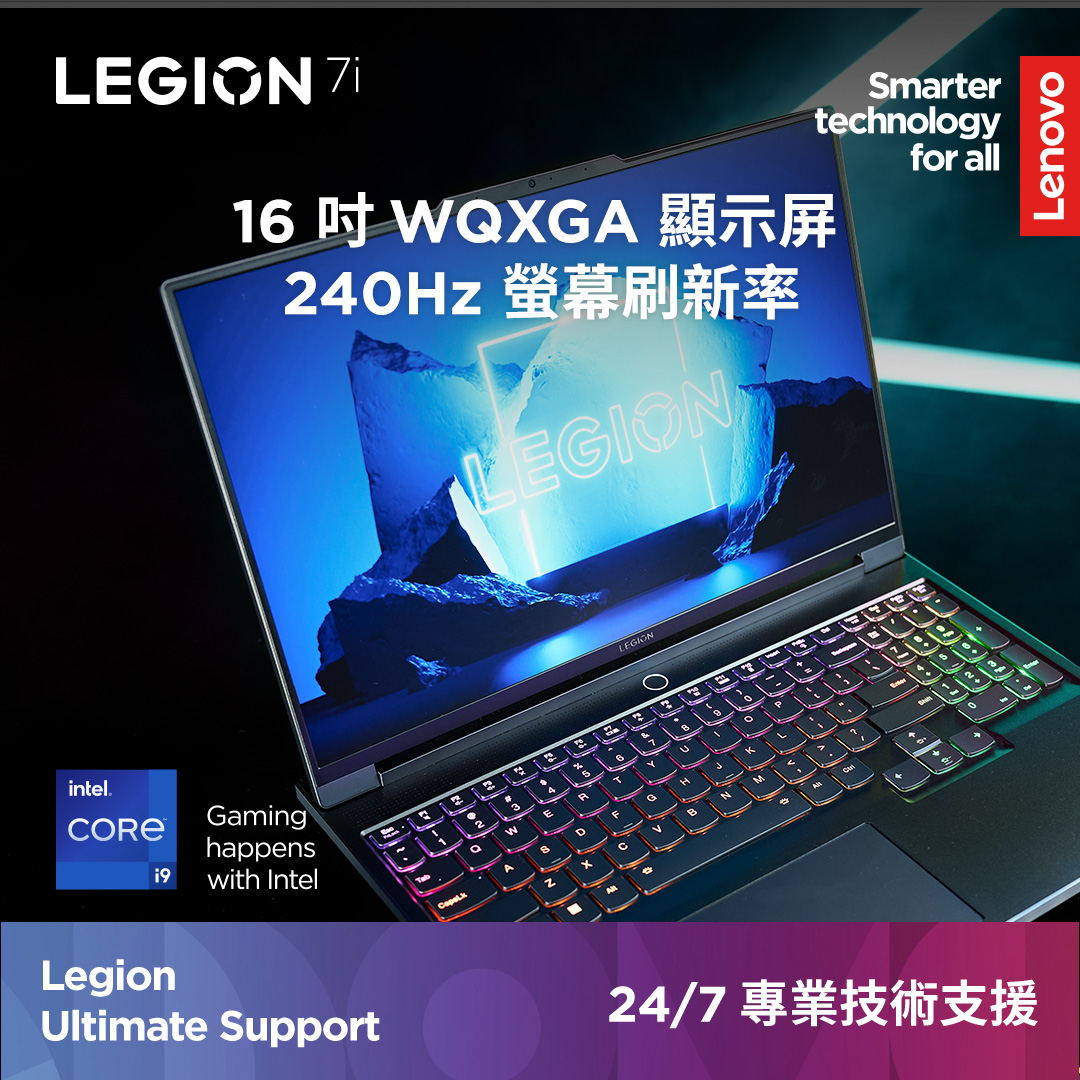 Lenovo - 【Legion 7i】畫面流暢 無雪花又唔眼花 打機最怕見到雪花！雪花梗係留返去雪國旅行先睇啦！用 Legion 7i 超 ...