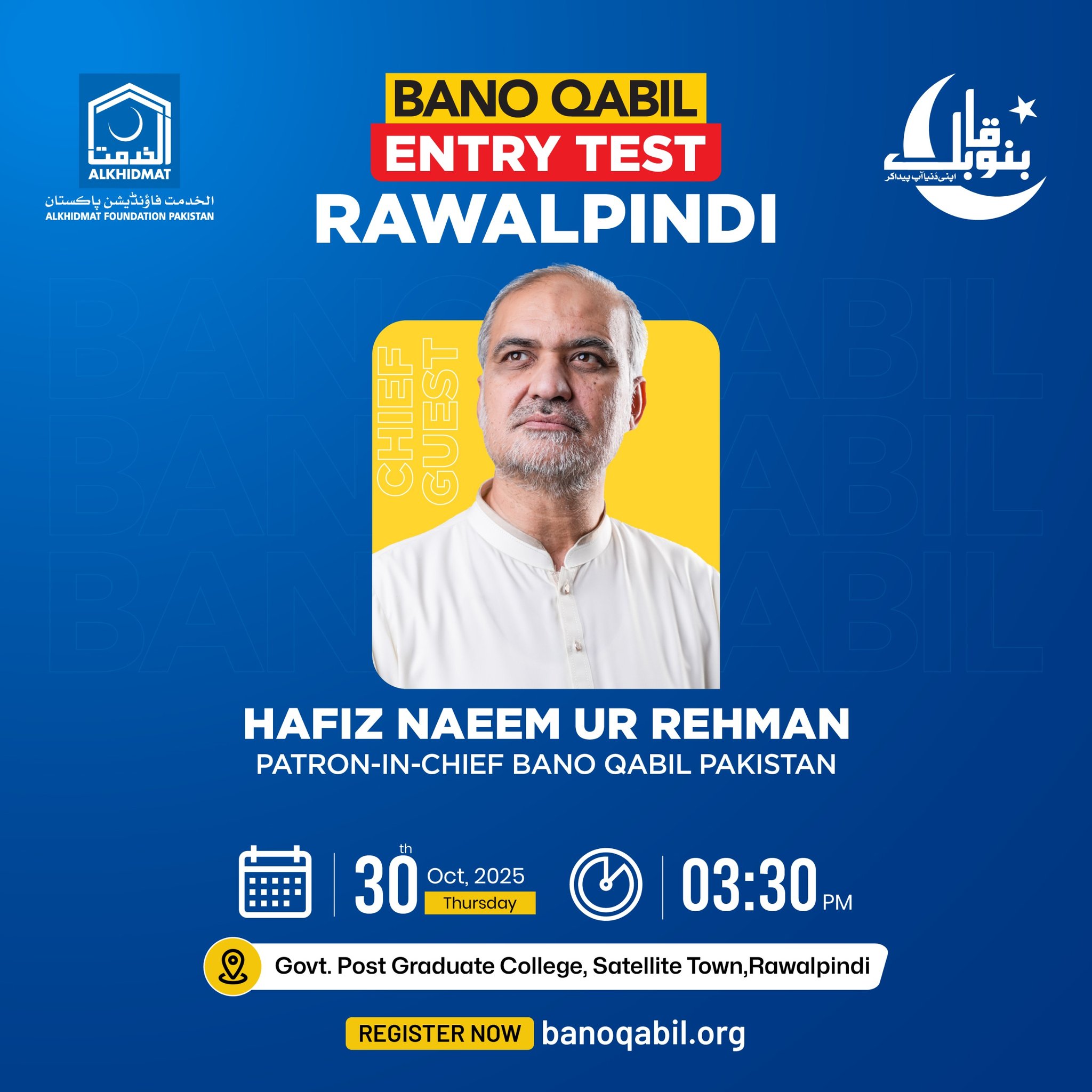 Bano - Hafiz Naeem ur Rehman (Patron-in-Chief Bano Qabil Pakistan) will ...