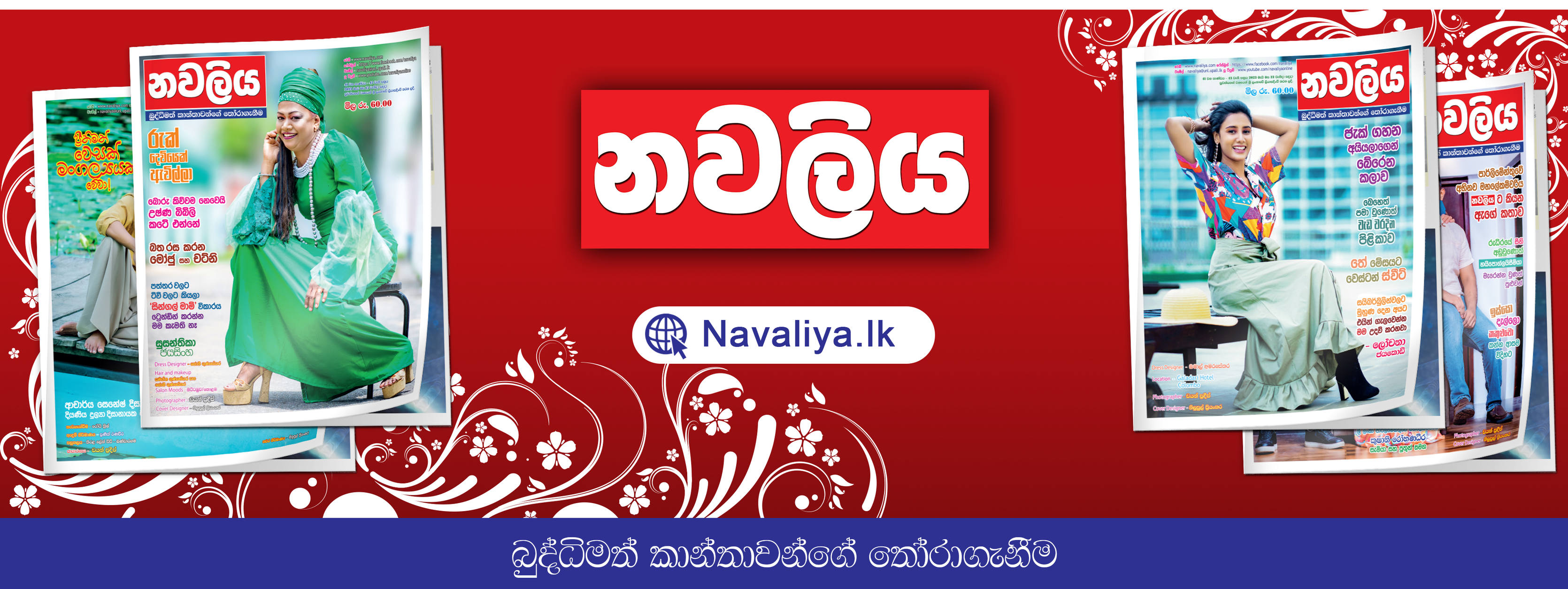 Navaliya