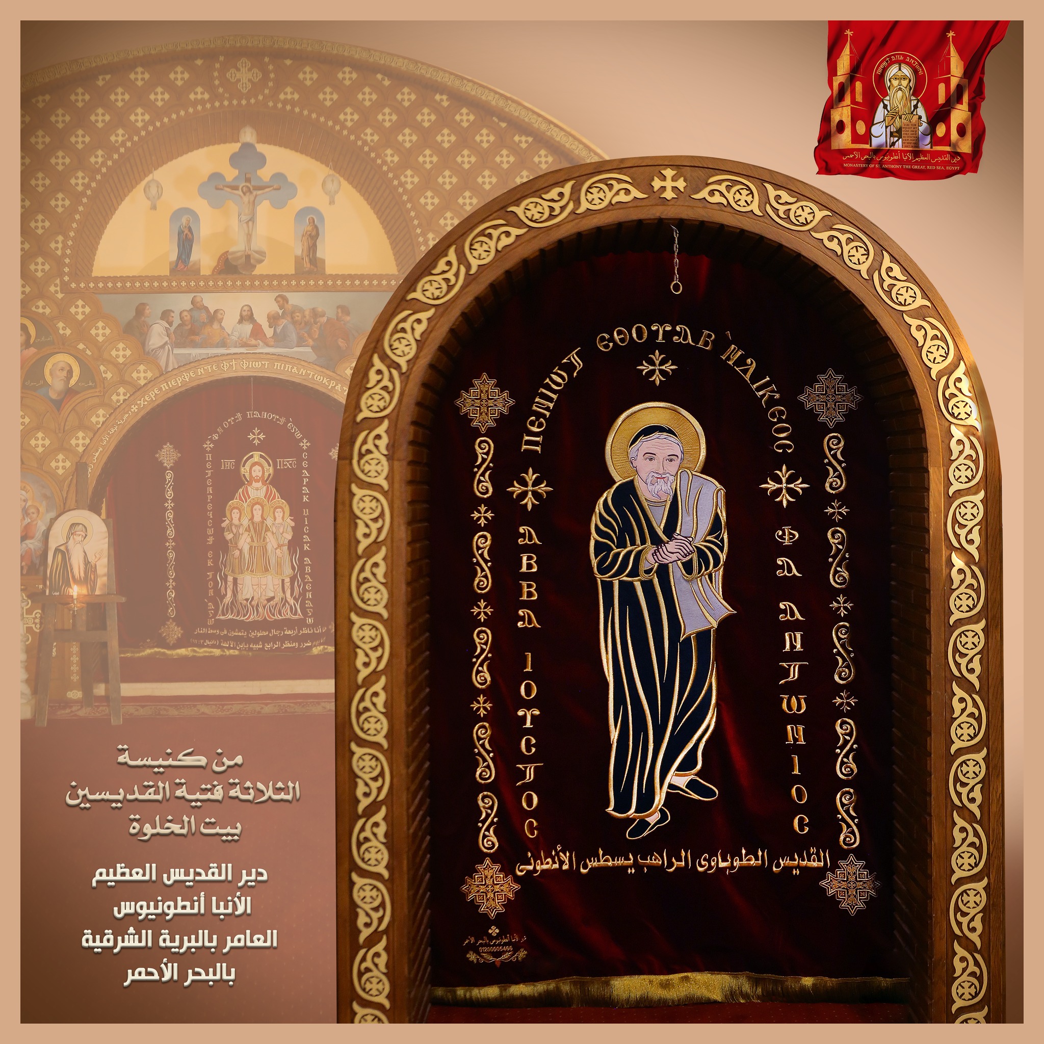 الصوم فى حياة القديس يسطس الأنطونى : الصوم فى الكنيسة القبطية أكثر من ...