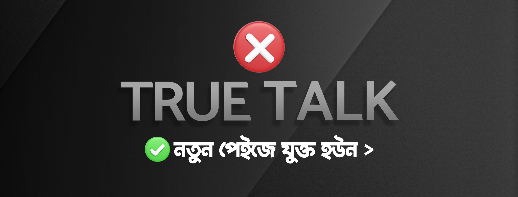 TrueTalk.tv
