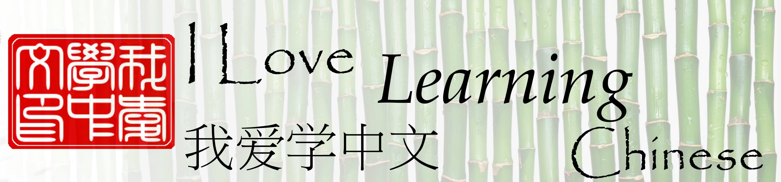 Chinese - Difference Between 来 and 去 来 (lái) “to come” vs. 去 (qù) “to ...