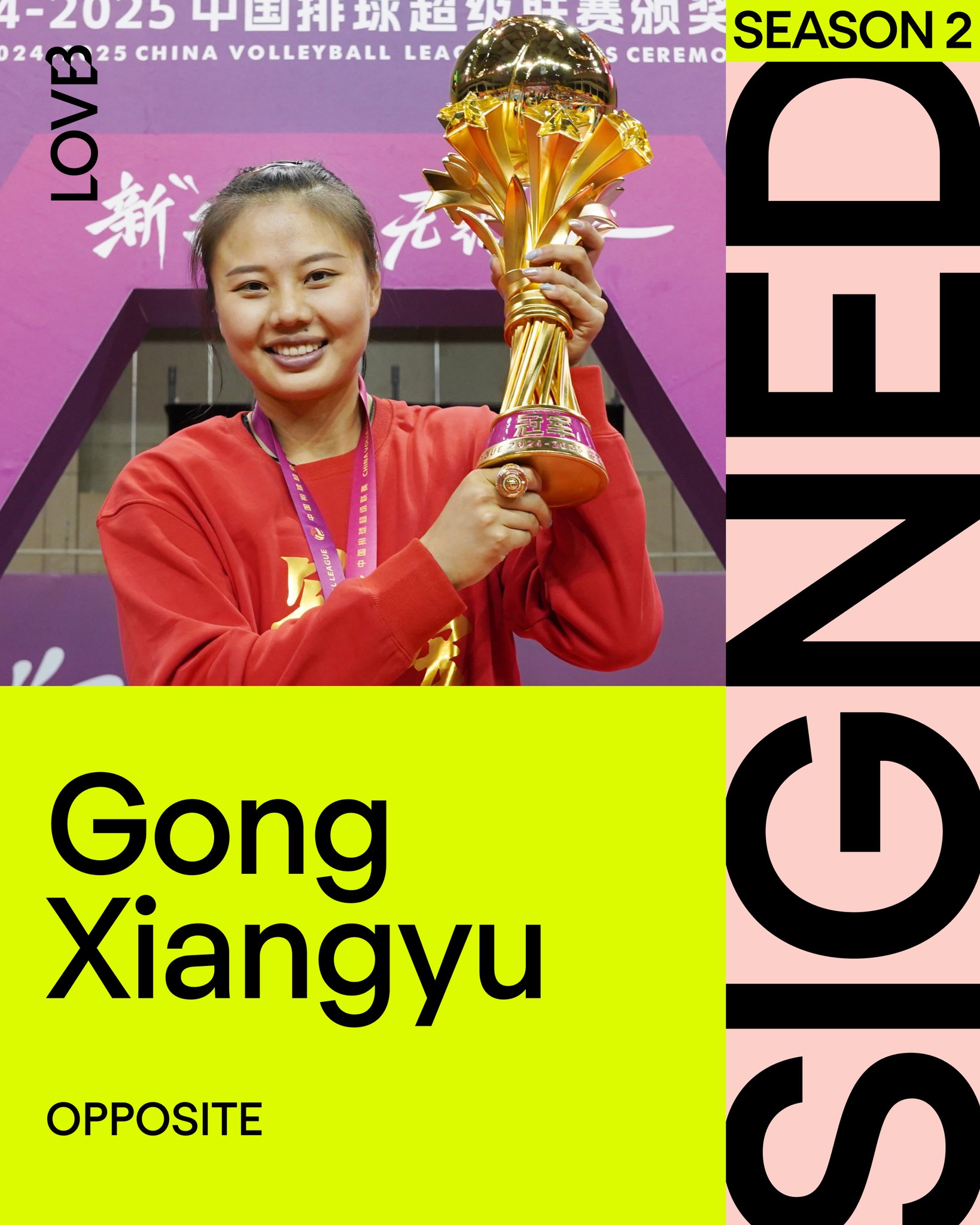 Gong Xiangyu, captain of China's women's national volleyball team