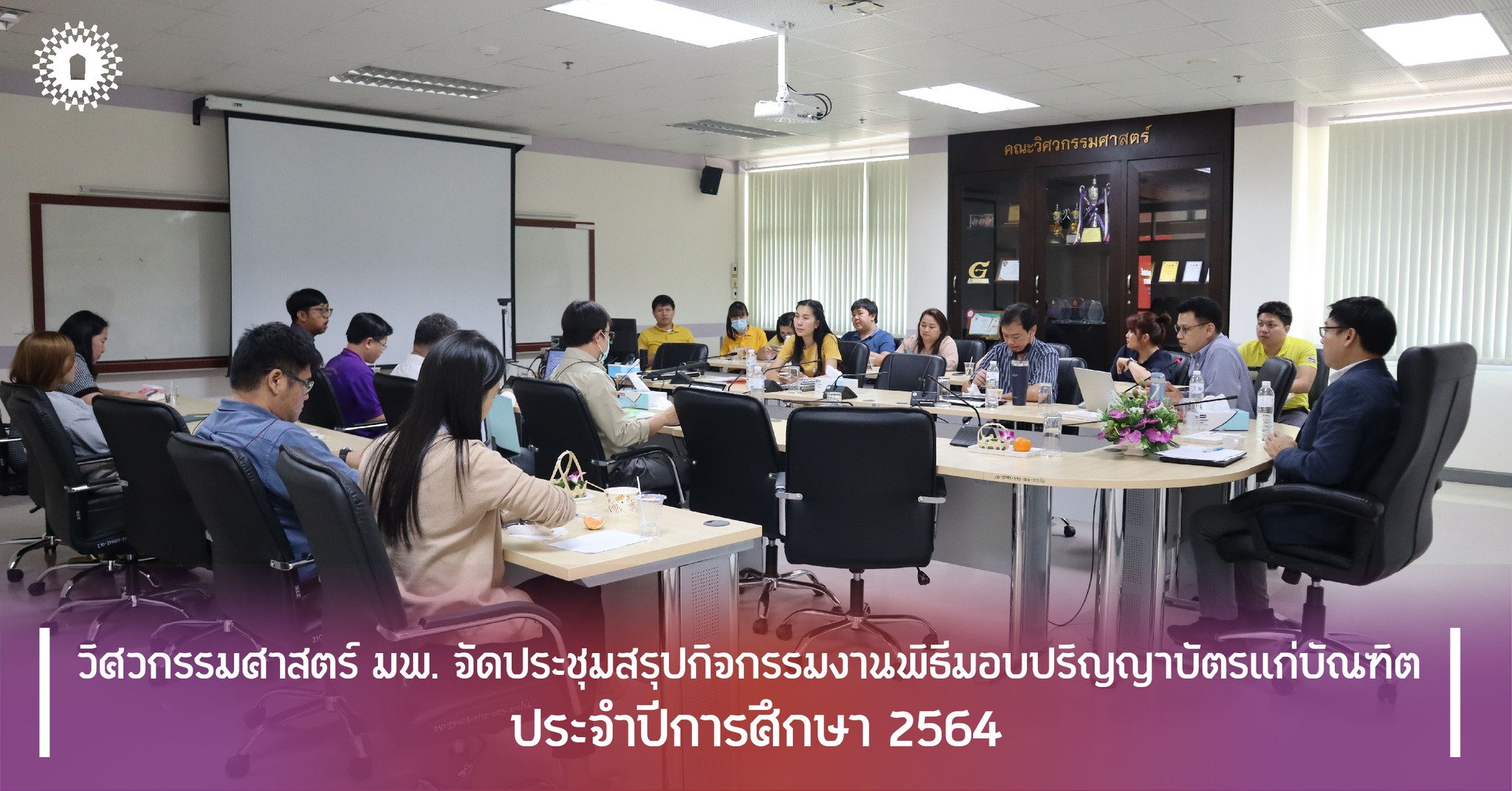 🟢วิศวกรรมศาสตร์ มพ.... - คณะวิศวกรรมศาสตร์ มหาวิทยาลัยพะเยา | Facebook