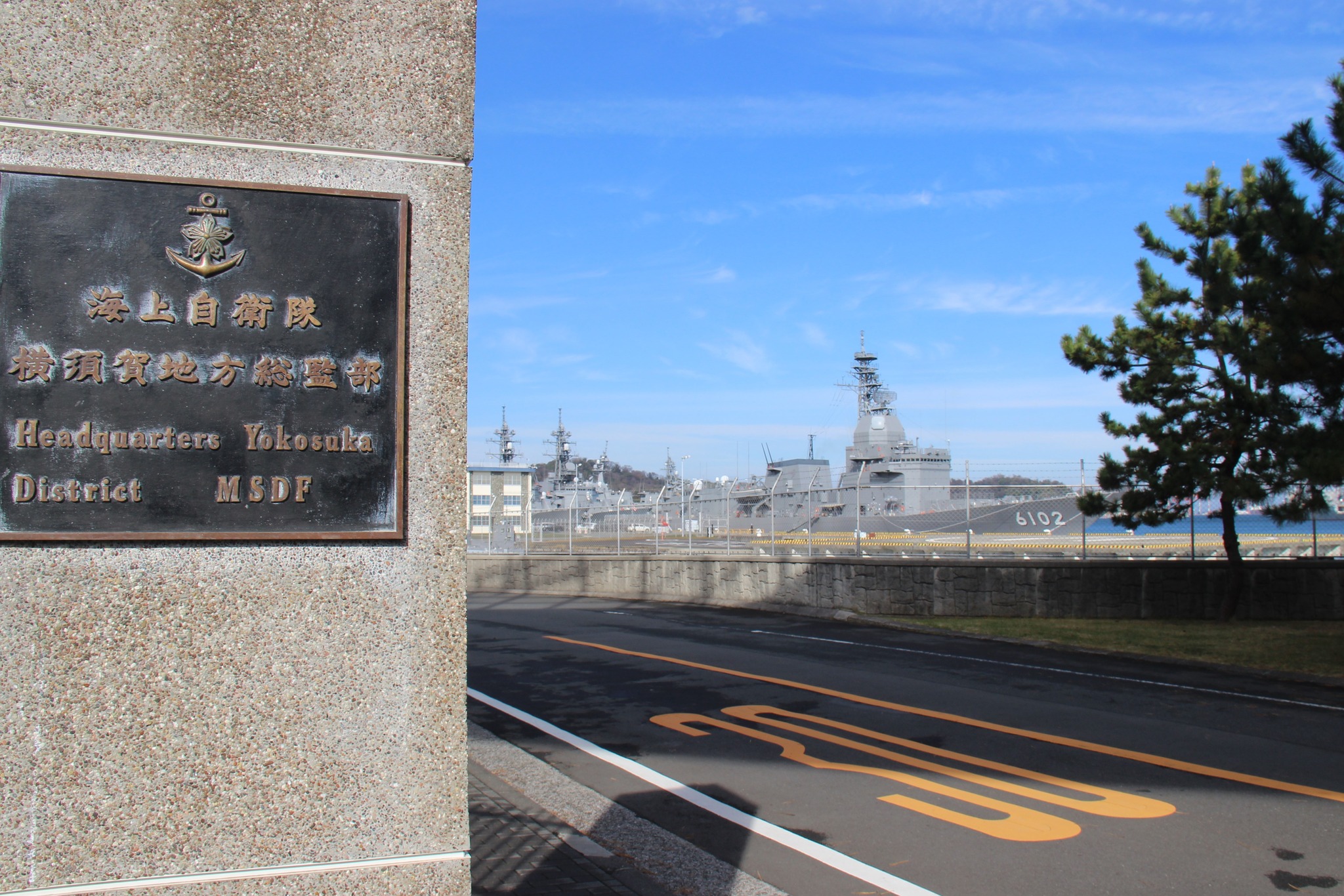 海上自衛隊横須賀地方総監部 Gallery added a new - 海上自衛隊