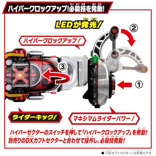SUPER BEST DX Hyper Zecter Kamen Rider Kabuto Price: 4,730 yen
