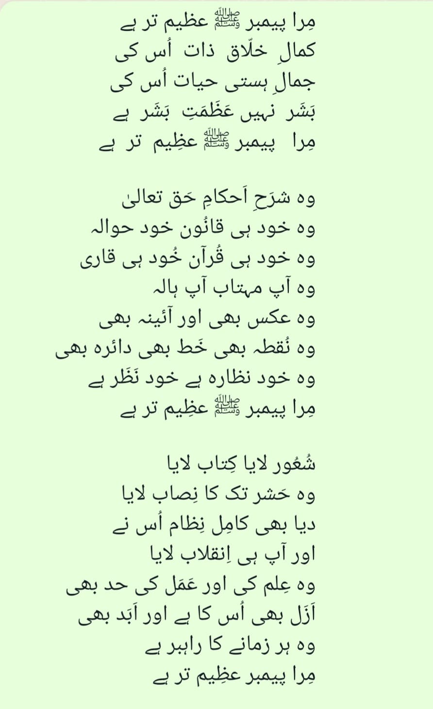 RJ Husnain Rasheed Official Fan Page