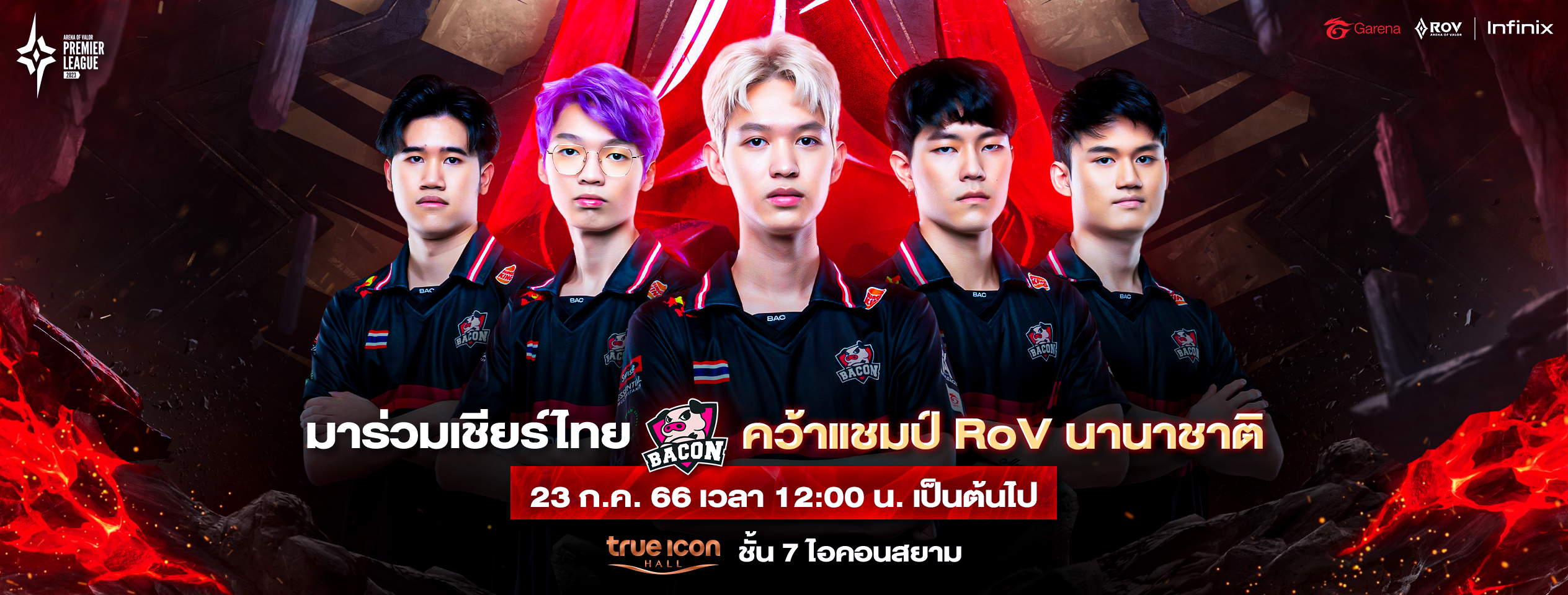 มาร่วมเชียร์ 🐽Bacon Time... - Garena RoV Tournament | Facebook