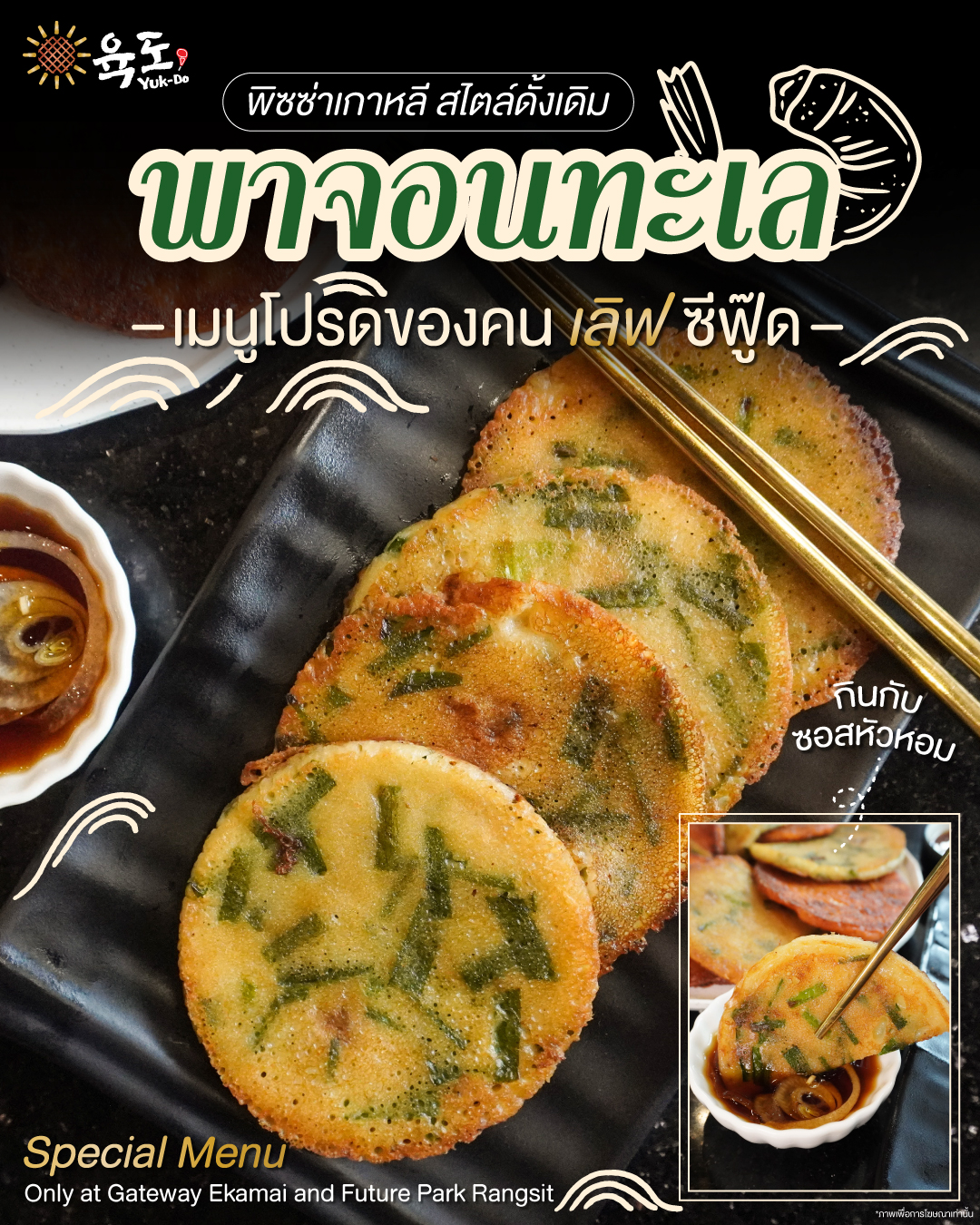 Yuk-Do 육도 | Bangkok