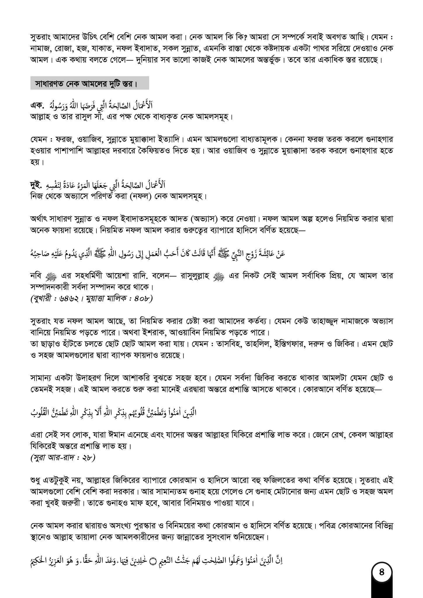 HM Rakib Bin Salam