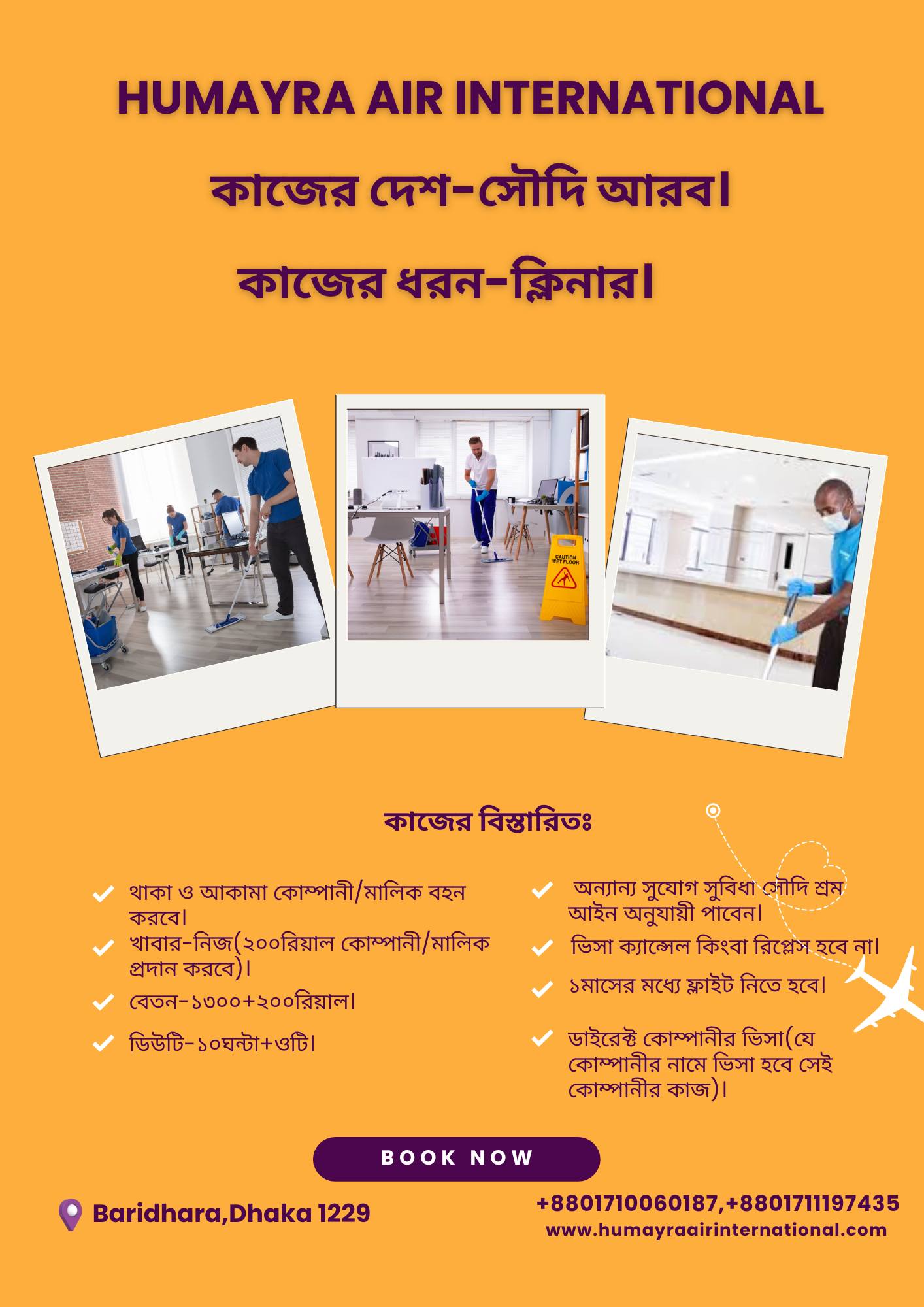 Humayra Air International
