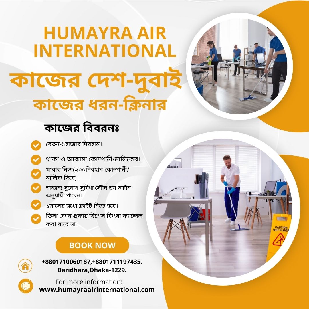 Humayra Air International