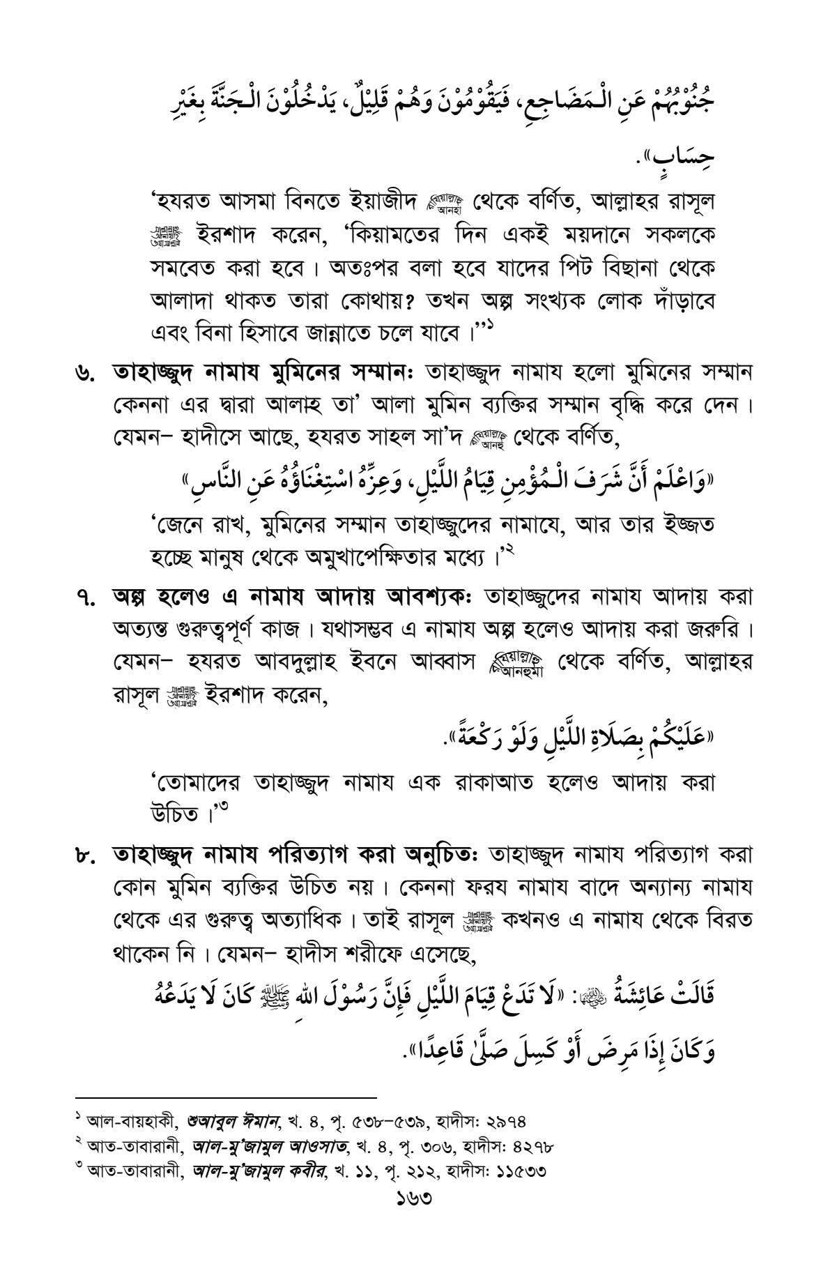 HM Rakib Bin Salam