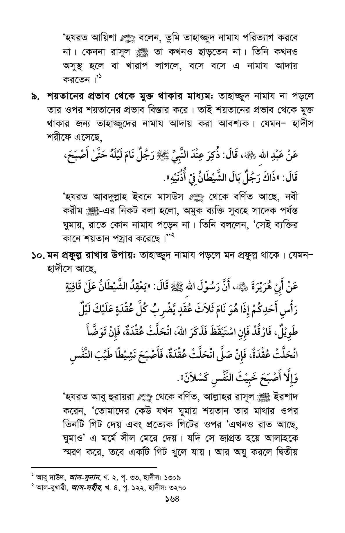 HM Rakib Bin Salam