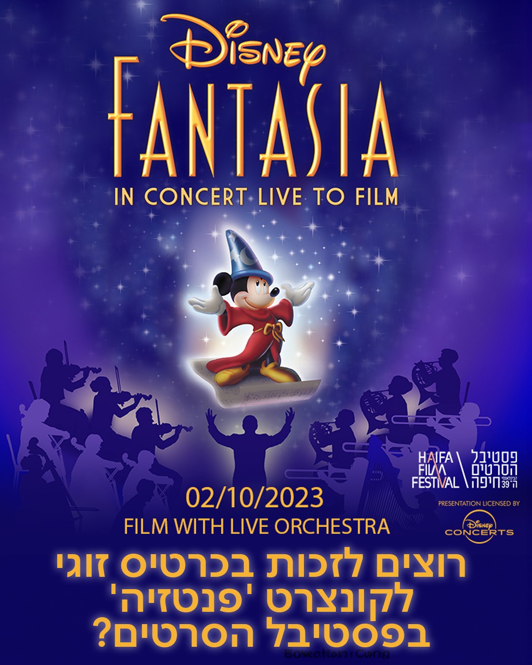 Disney - איך אמר וולט דיסני? 