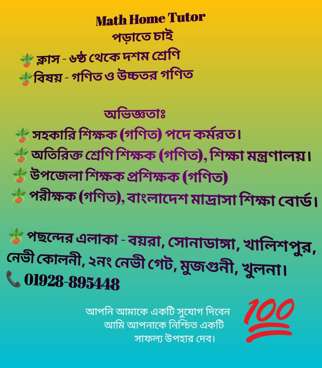 Math Home Tutor | Khulna