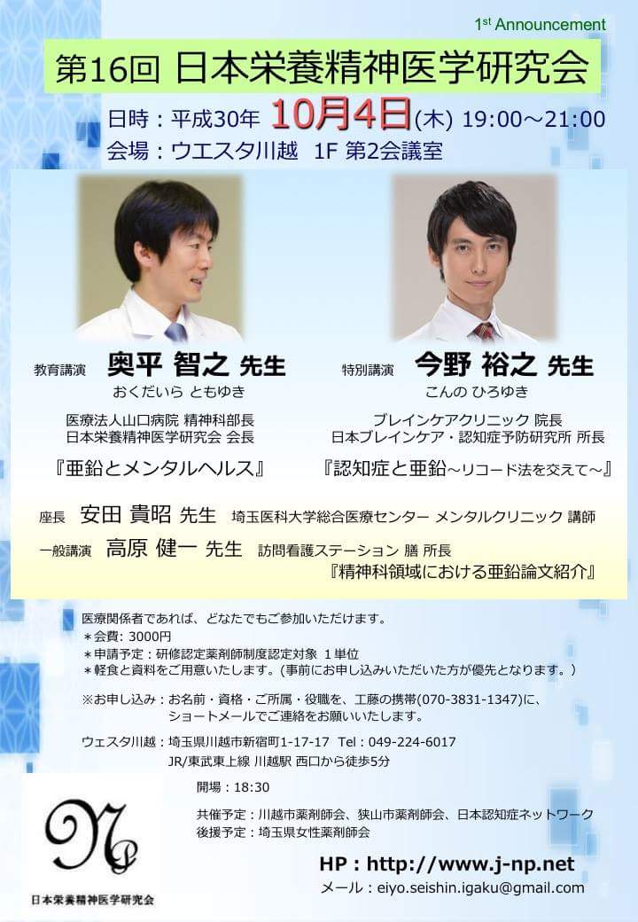 日本認知症ネットワーク 照片 Facebook