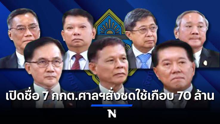 เปิดหน้า 7 กกต.คราวก่อน... - ข่าวด่วน คลิปเด็ด เฟสบุ๊ค