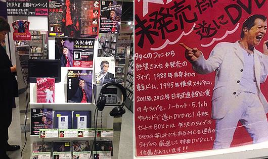 REPORT】本日はDVD BOX「TREASURE BOX」発売日！ 《店頭展開特集 vol.1