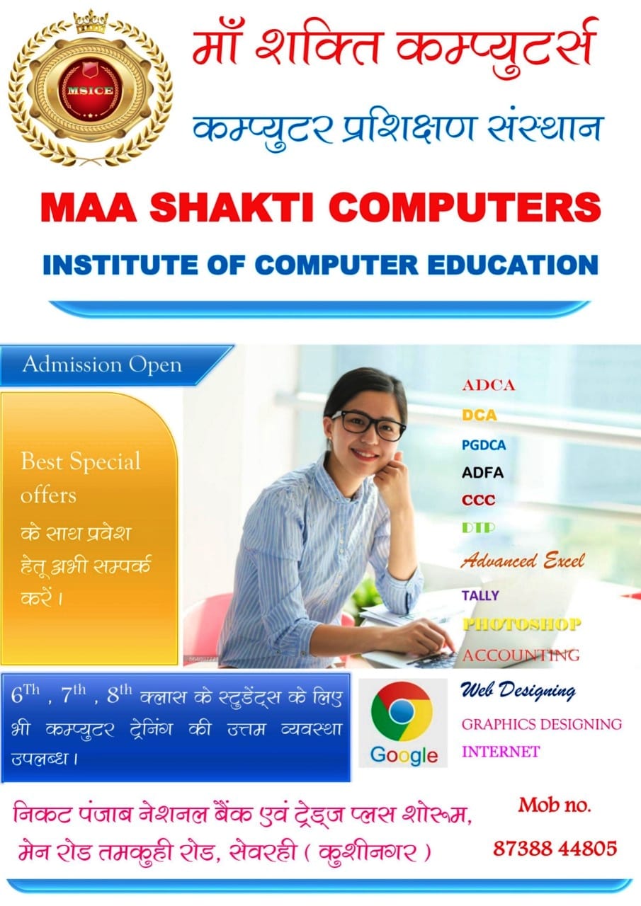 Maa Shakti Computers # Tamkuhi Road | Tamkuhi Road