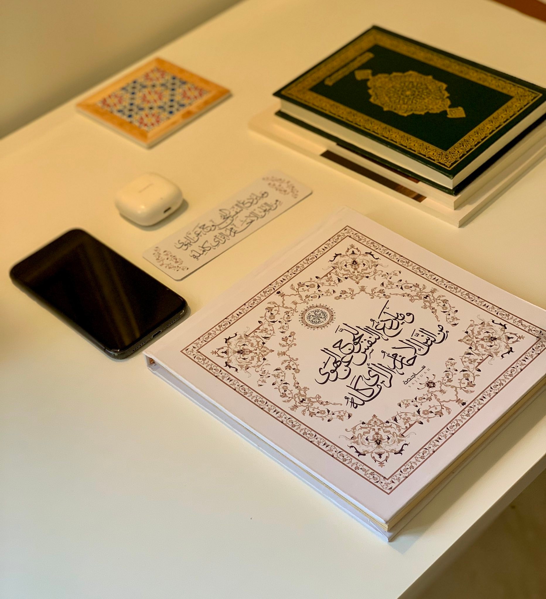 سَاجِدة - SAJDA