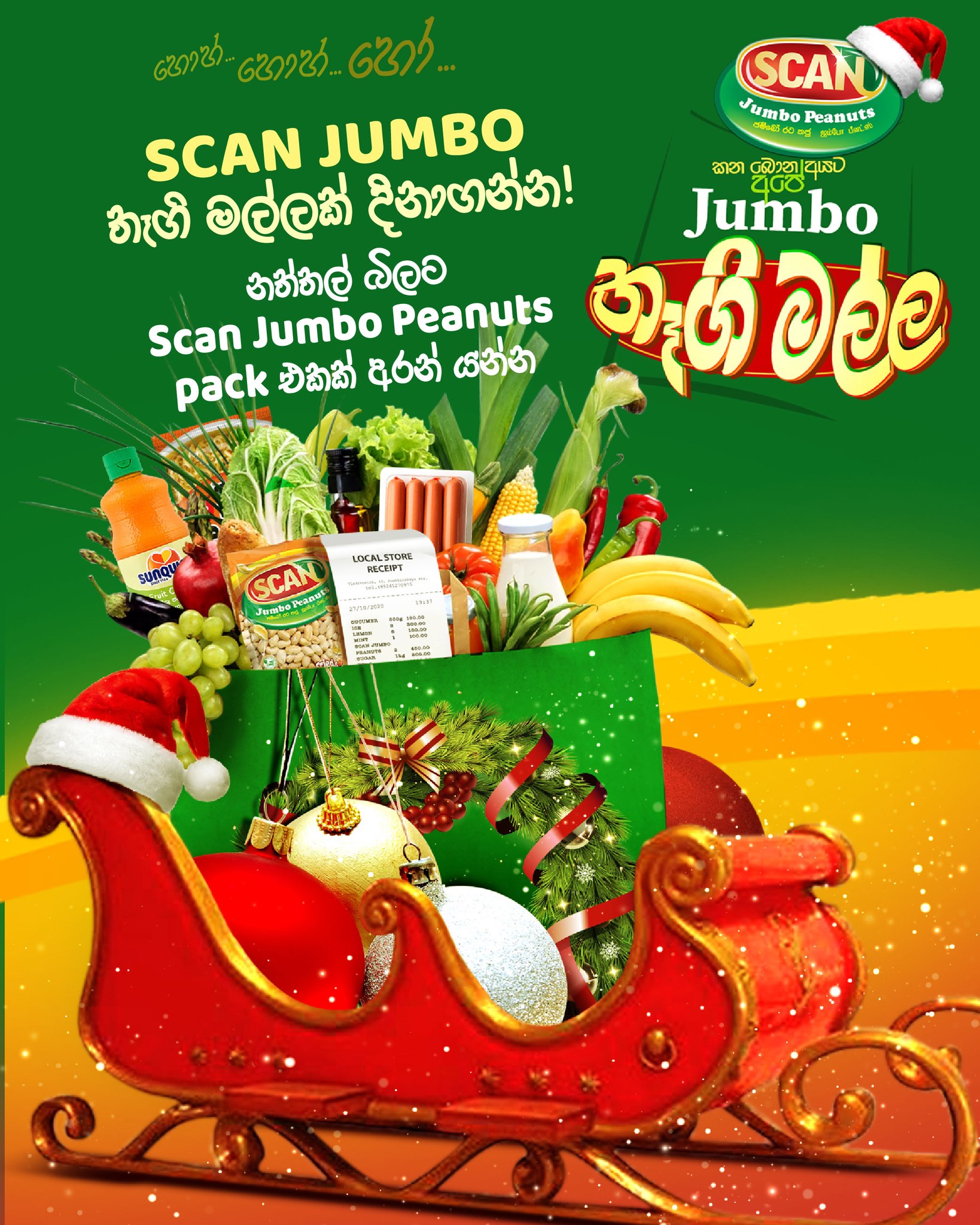 Scan Peanuts - මේ රස පිරි නත්තලට Scan තෑගි මල්ලක්... | Facebook