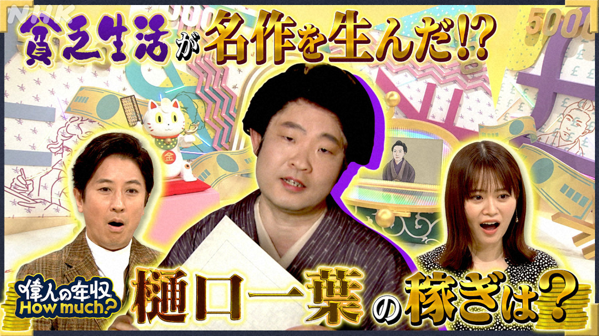 偉人の脳裏